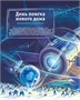 Межзвёздные путешествия 1804191075