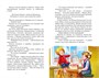 Домовёнок Кузька (Классная литература) 1715097595
