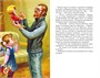 Домовёнок Кузька (Классная литература) 1715097595