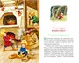 Домовёнок Кузька (Классная литература) 1715097595