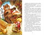 Домовёнок Кузька (Классная литература) 1715097595