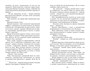 Детство Тёмы (Классная литература) 367651081