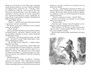 Детство Тёмы (Классная литература) 367651081