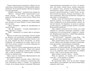 Детство Тёмы (Классная литература) 367651081