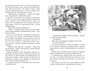 Детство Тёмы (Классная литература) 367651081