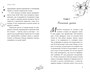 Дотронуться до сердца 2106841505