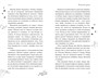 Дотронуться до сердца 2106841505