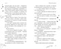Дотронуться до сердца 2106841505