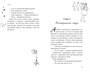 Дотронуться до сердца 2106841505
