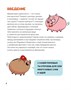 Финансовая грамотность для детей. Умные задания от свинки-копилки 1290907141