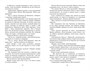 Илья Муромец и Соловей-разбойник. Былины 1822181375