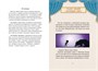 Магазин теней «Лунный свет». Книга 3. Тайна чёрных птиц 152448344