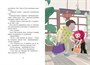 Магазин теней «Лунный свет». Книга 3. Тайна чёрных птиц 152448344