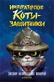 Заговор на празднике фонарей 1278487520