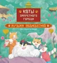 Коты Запретного города. Книга 4. Музыка Поднебесной 1709730494