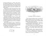 Поллианна (Классная литература) 1008669336