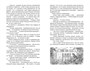 Поллианна (Классная литература) 1008669336
