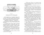 Поллианна (Классная литература) 1008669336