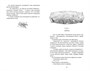 Поллианна (Классная литература) 1008669336