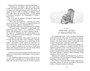 Поллианна (Классная литература) 1008669336