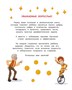 Буратино. Цифры и счёт. Книга с развивающими заданиями 629707184