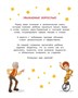 Буратино. Читаем и пишем. Книга с развивающими заданиями 1736008569