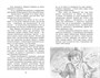 Приключения Электроника (илл. Ольга Капустина и др.) 2114923706