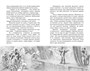Приключения Электроника (илл. Ольга Капустина и др.) 2114923706