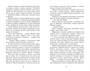 Кавказский пленник (илл) 1010238368