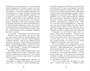 Кавказский пленник (илл) 1010238368