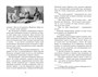 Кавказский пленник (илл) 1010238368