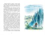 Васюткино озеро. Рассказы (Классная литература) 2013893597
