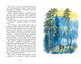 Васюткино озеро. Рассказы (Классная литература) 2013893597