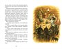 Васюткино озеро. Рассказы (Классная литература) 2013893597
