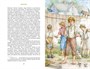 Приключения Тома Сойера (Коллекция приключений) 657408669