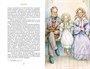 Приключения Тома Сойера (Коллекция приключений) 657408669