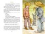 Приключения Тома Сойера (Коллекция приключений) 657408669