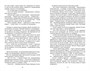 Поллианна выросла (Классная литература) 1074091218