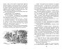 Поллианна выросла (Классная литература) 1074091218