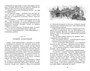 Поллианна выросла (Классная литература) 1074091218