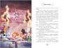 Магические сестрички. Служба добрых дел 708919064