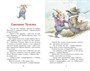 Сказки дядюшки Римуса (Классная литература) 821870778