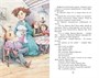 Сказки дядюшки Римуса (Классная литература) 821870778