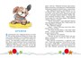 Наш каток (илл. А. Каневский) 1398204632