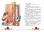 Наш каток (илл. А. Каневский) 1398204632