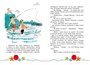 Наш каток (илл. А. Каневский) 1398204632