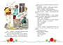 Наш каток (илл. А. Каневский) 1398204632