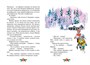 Бенгальские огни (илл. В. Канивец) 853090972