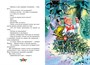 Бенгальские огни (илл. В. Канивец) 853090972