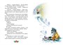 Бенгальские огни (илл. В. Канивец) 853090972